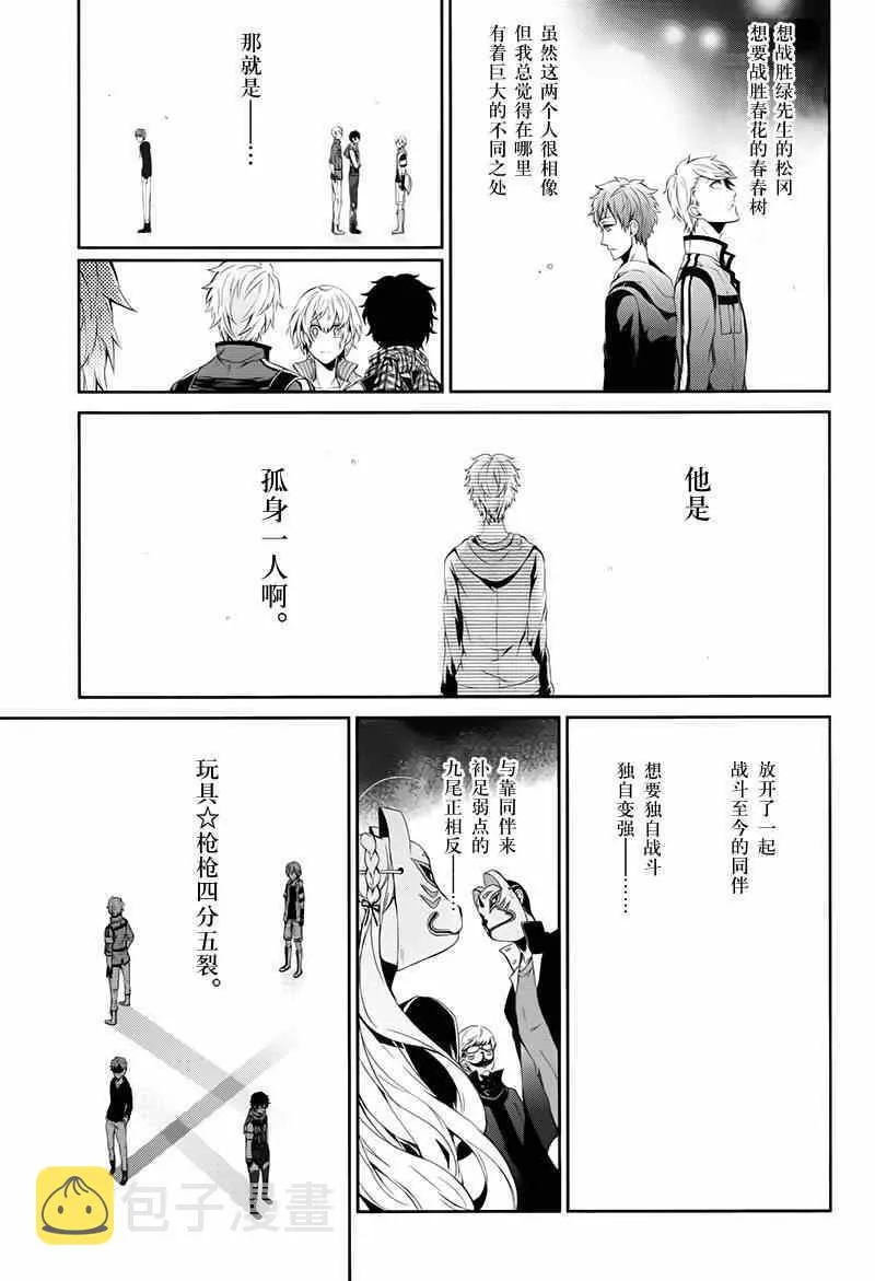 第23话 第9页