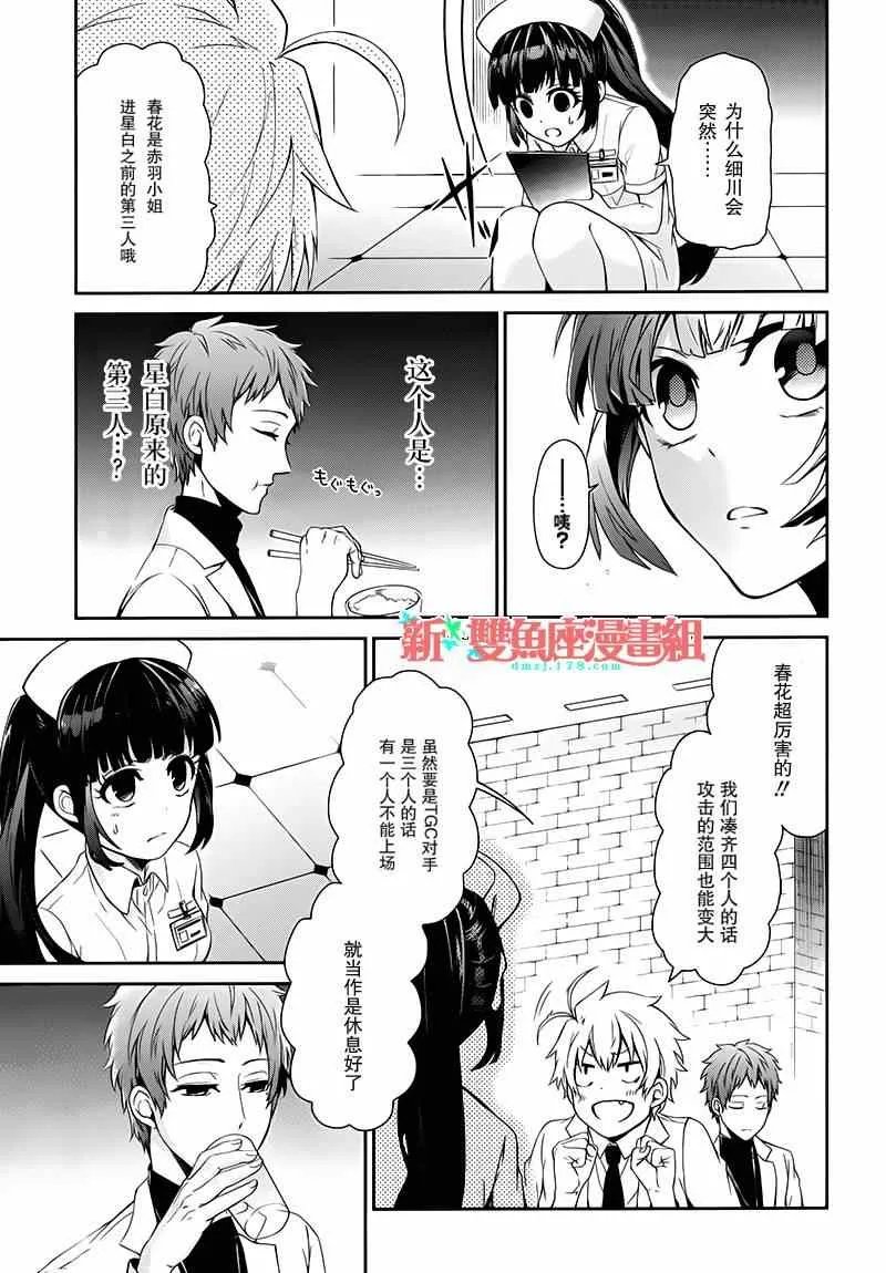 第25话 第5页