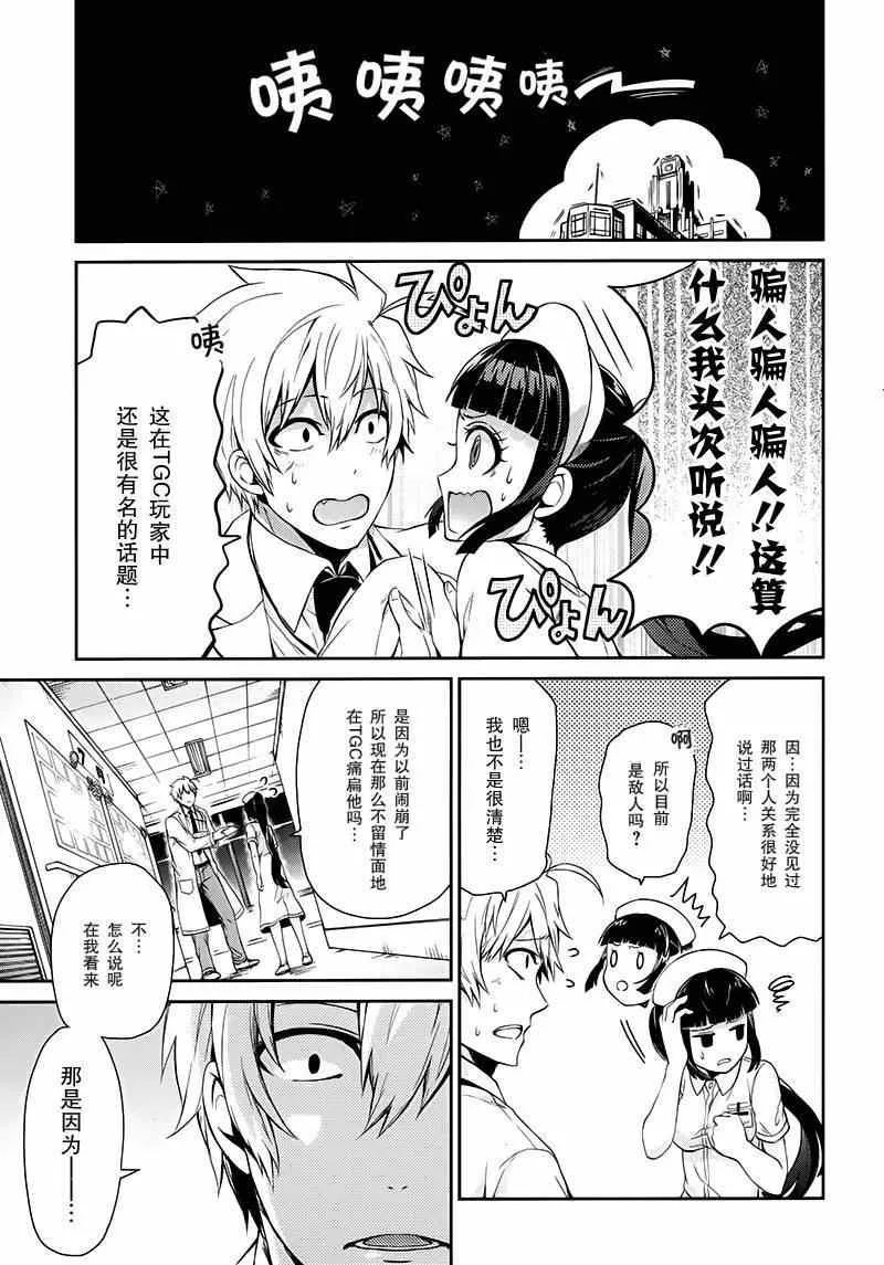 第25话 第23页