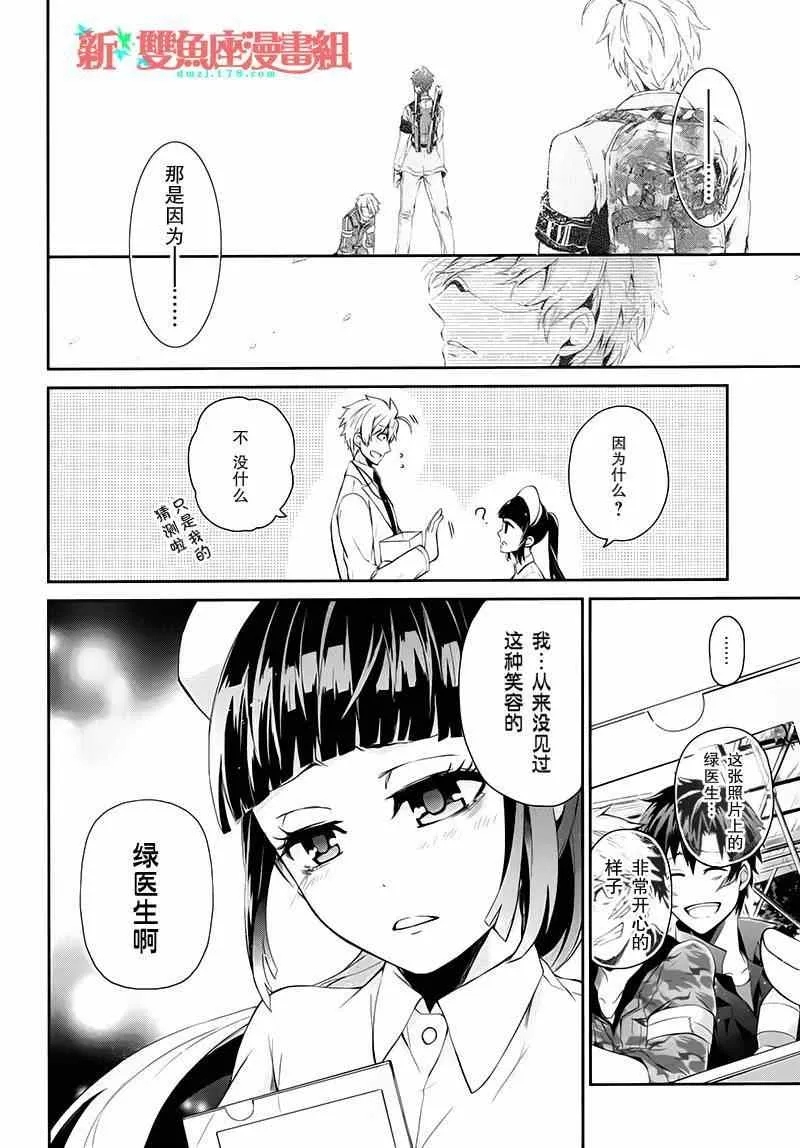 第25话 第24页