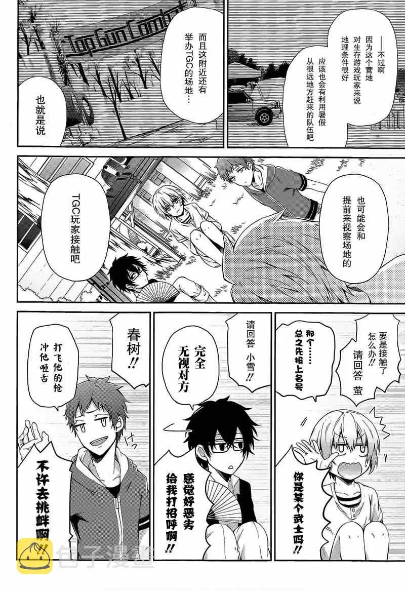 第26话 第7页