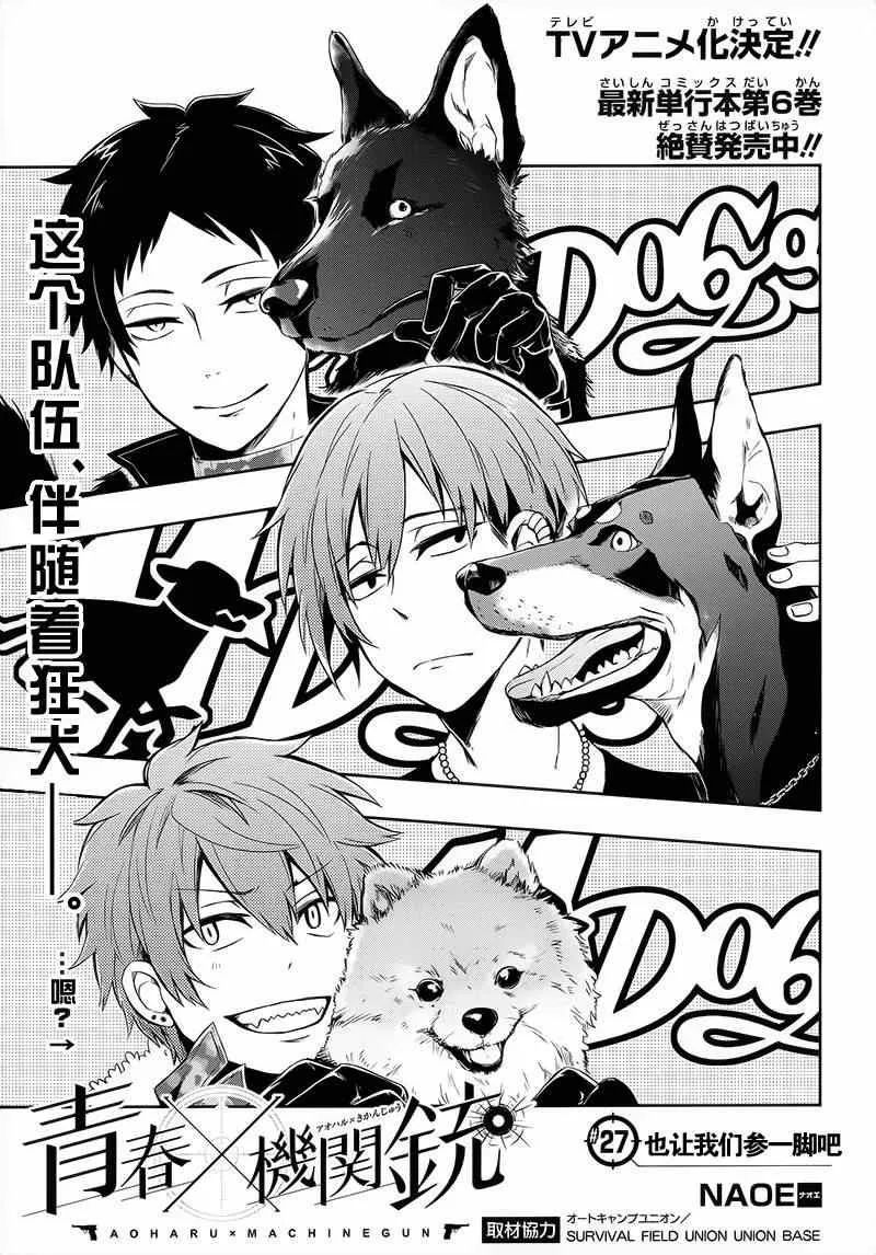 第27话 第4页