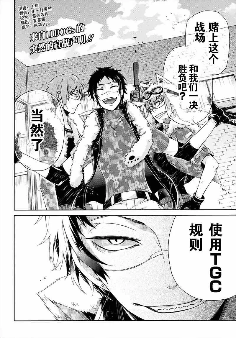 第27话 第5页
