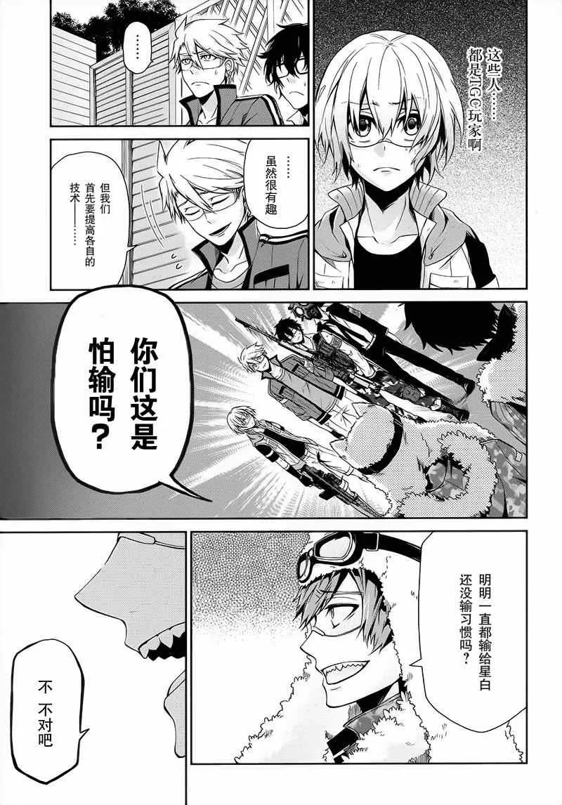 第27话 第6页
