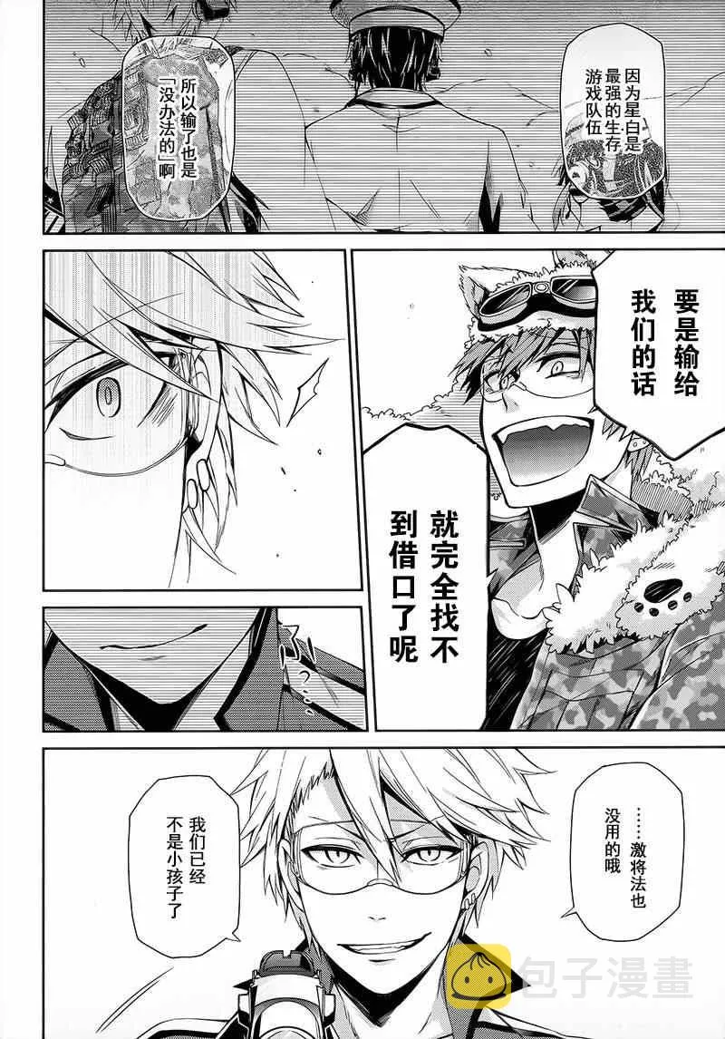 第27话 第7页