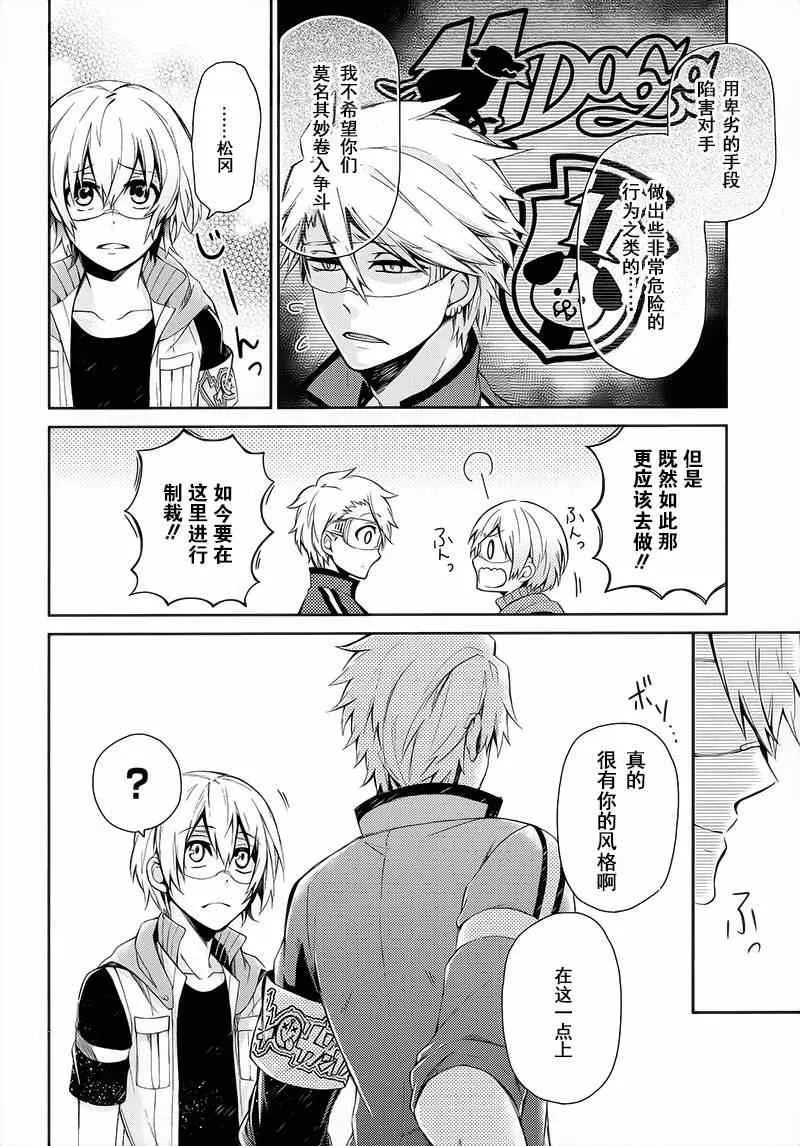 第27话 第9页