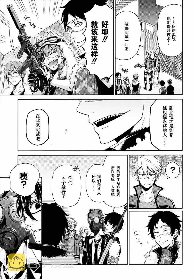 第27话 第10页