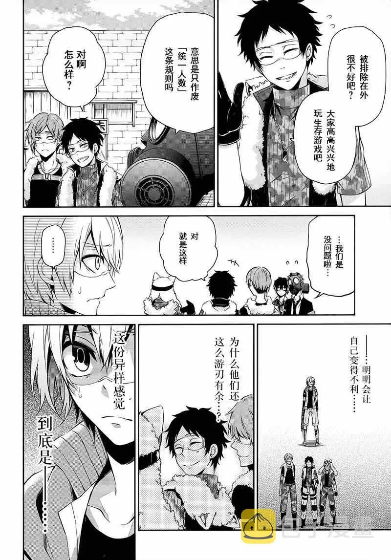 第27话 第11页