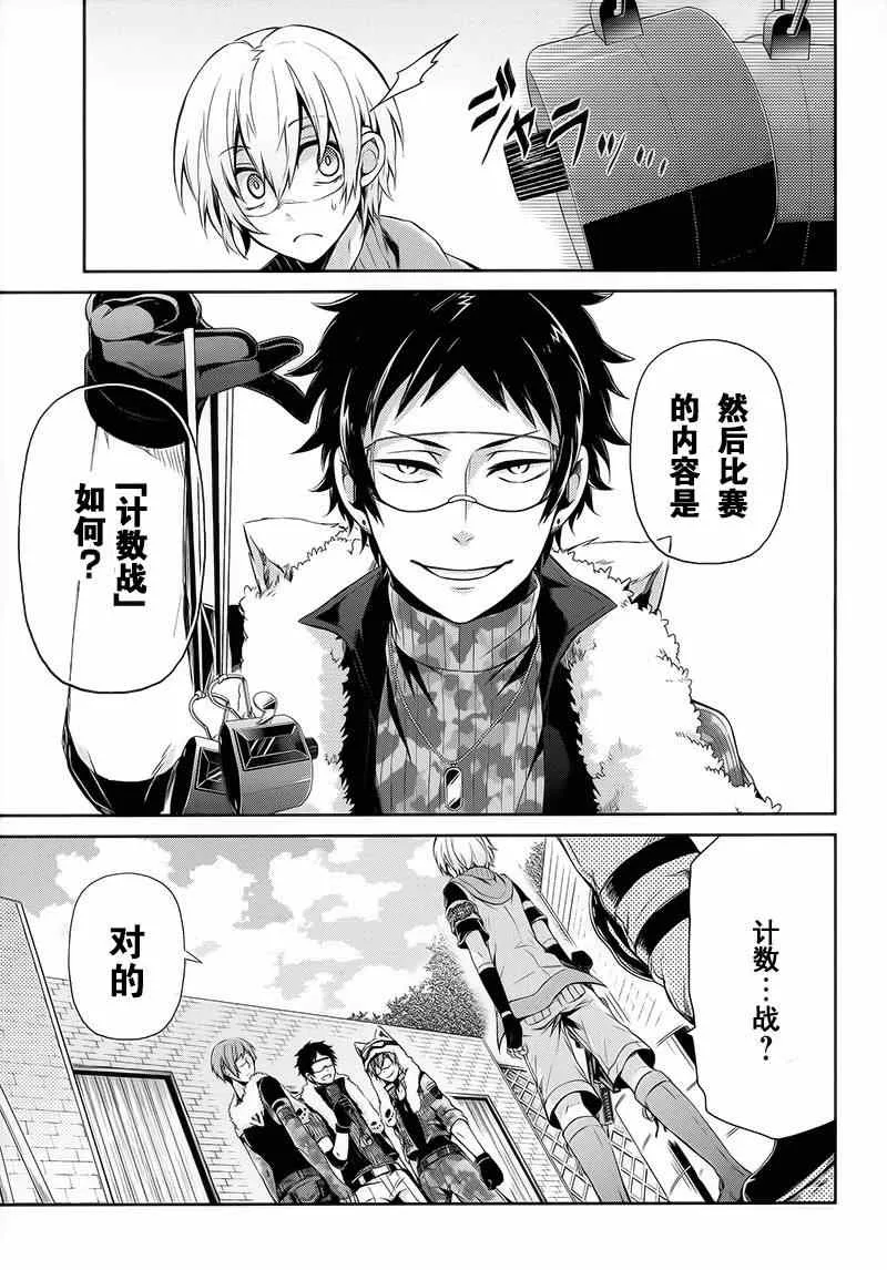 第27话 第12页