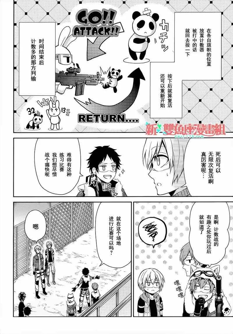 第27话 第13页