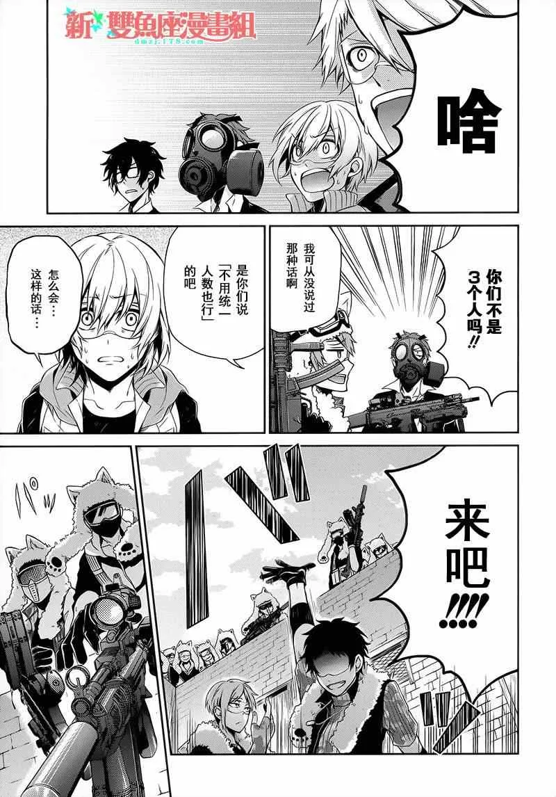 第27话 第16页