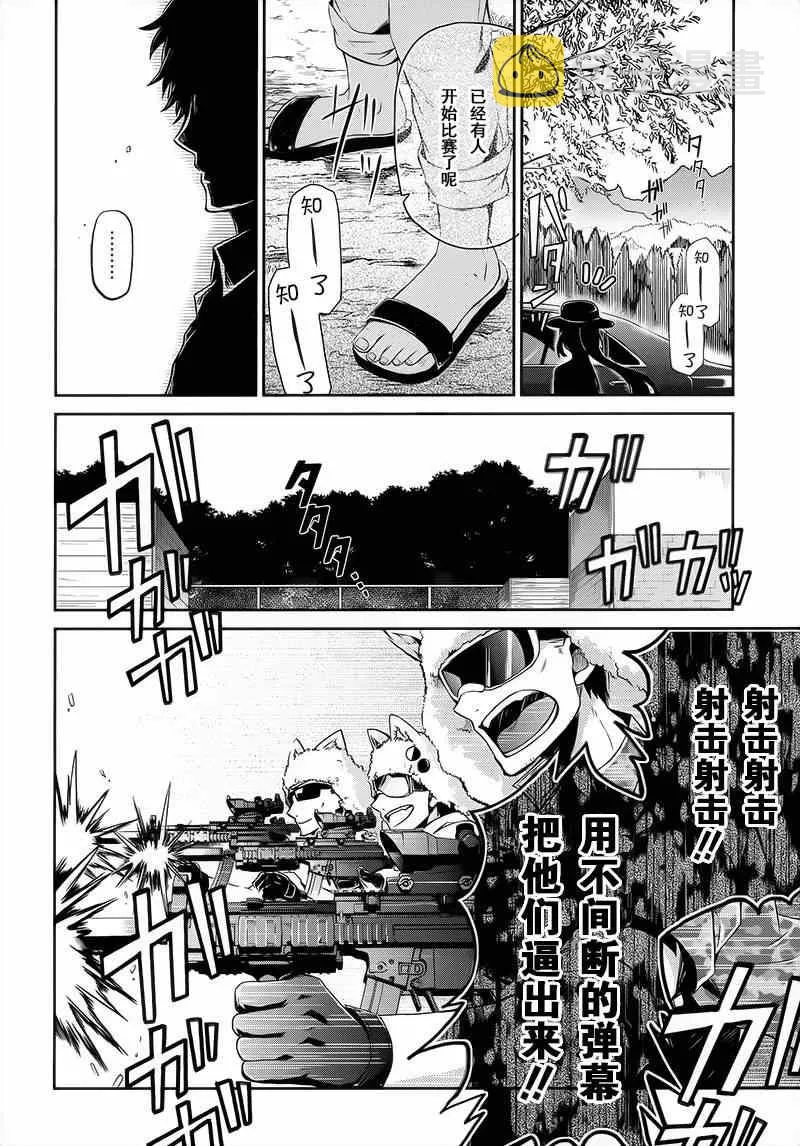 第27话 第18页