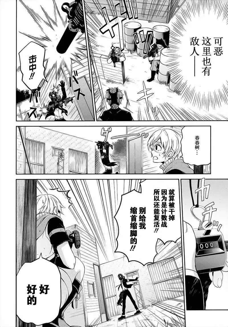 第27话 第20页