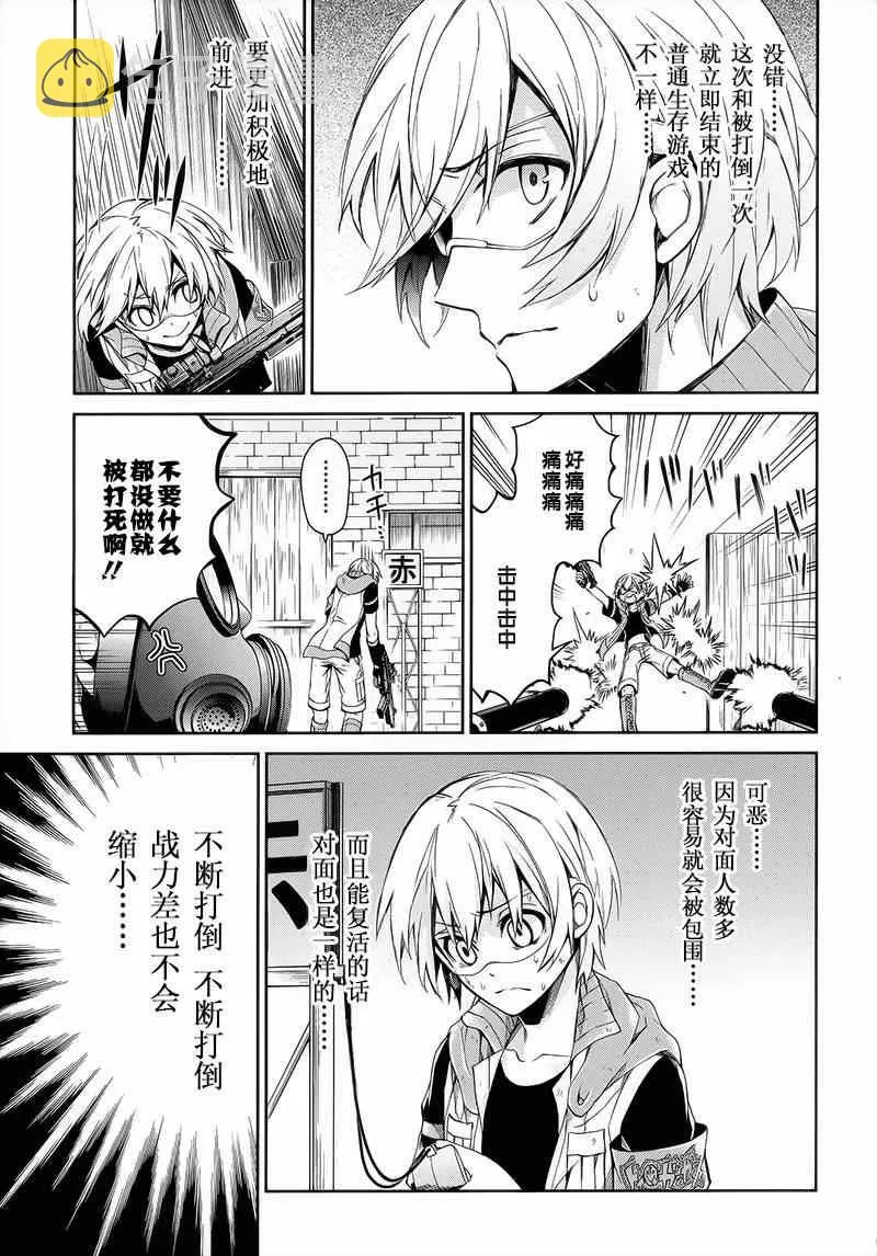 第27话 第21页