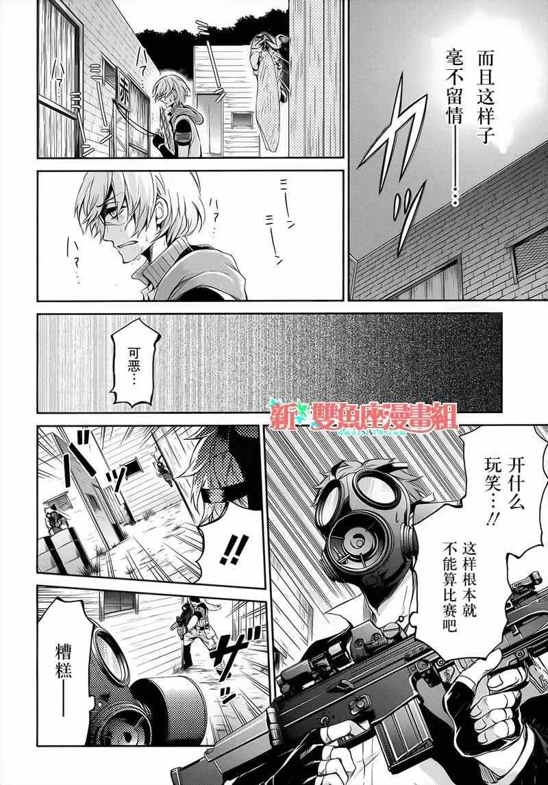 第27话 第22页