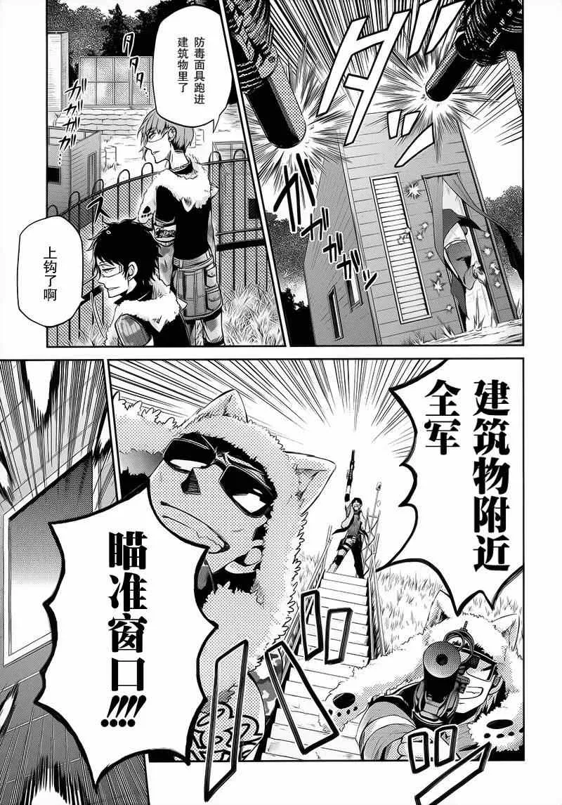 第27话 第23页
