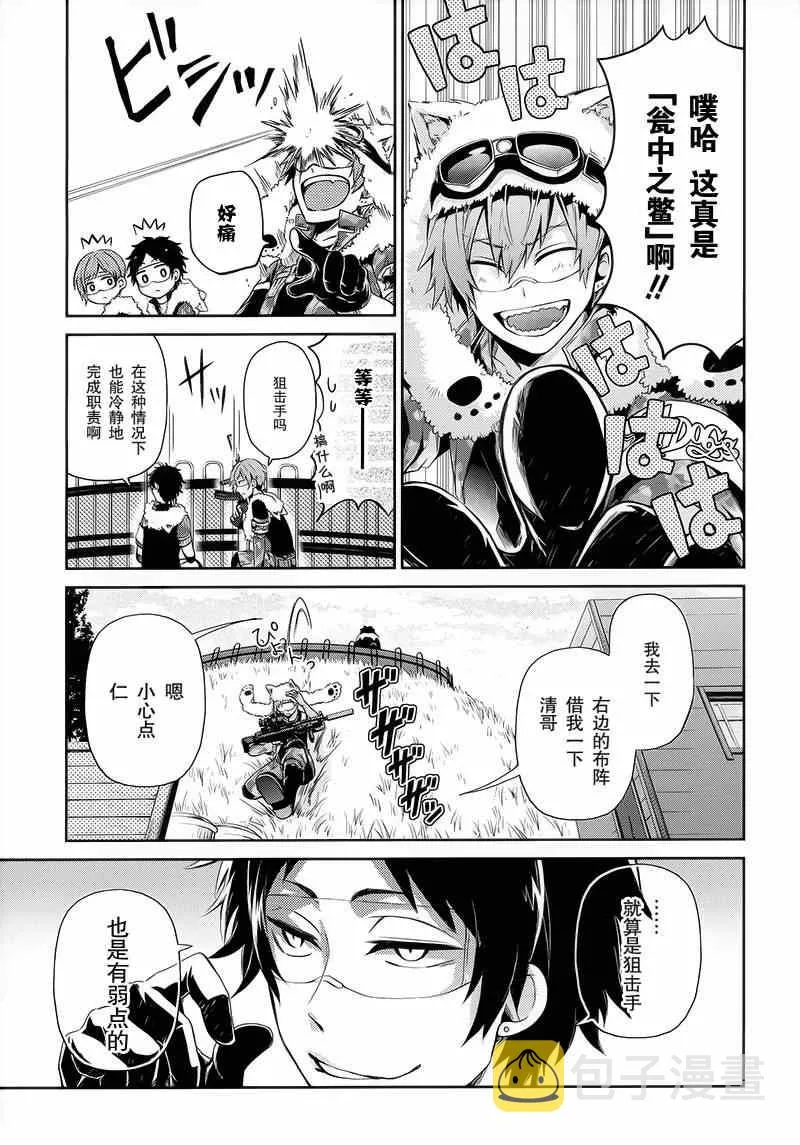 第27话 第25页