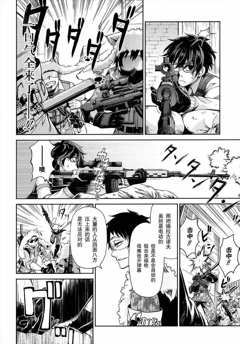 第27话 第26页