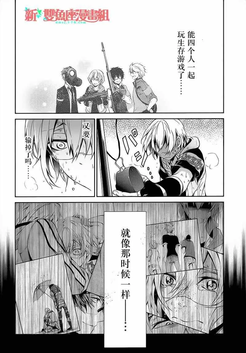 第27话 第30页