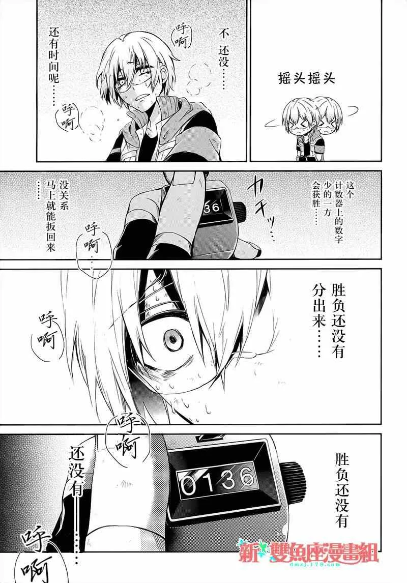 第27话 第31页