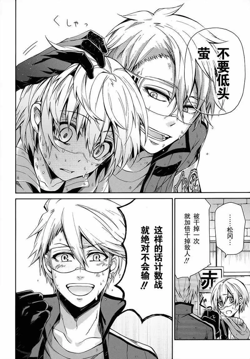 第27话 第32页