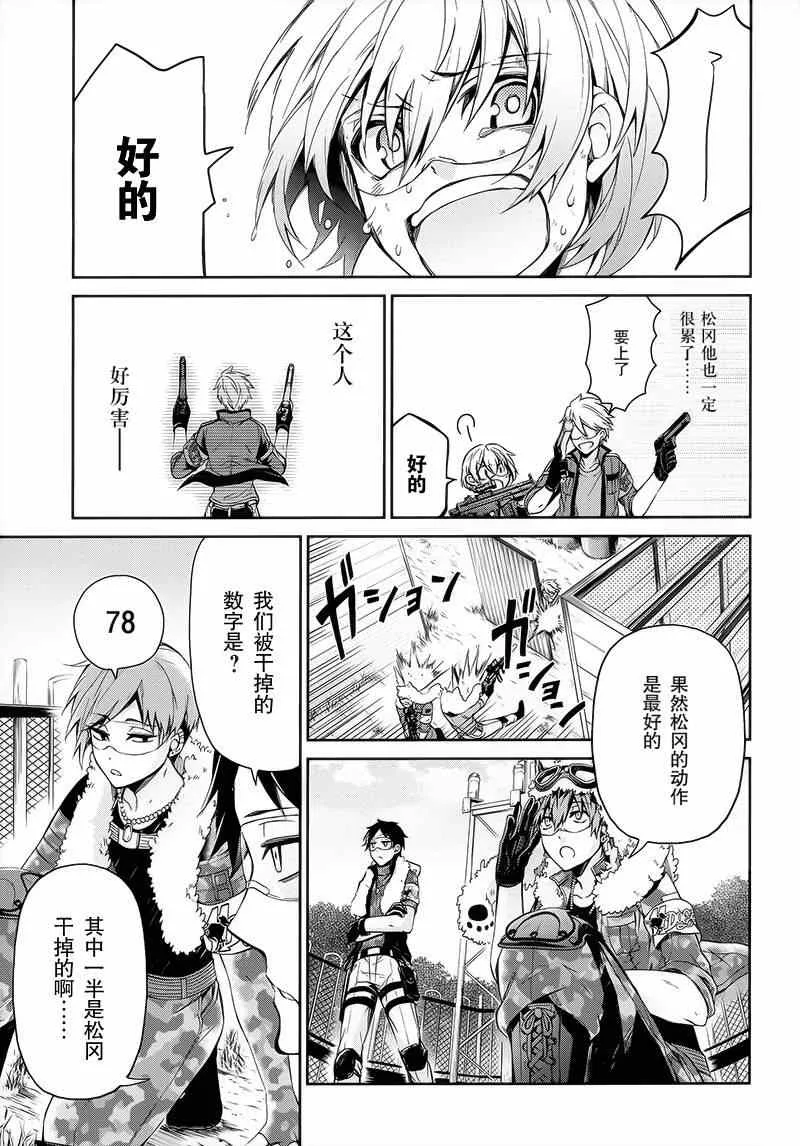 第27话 第33页