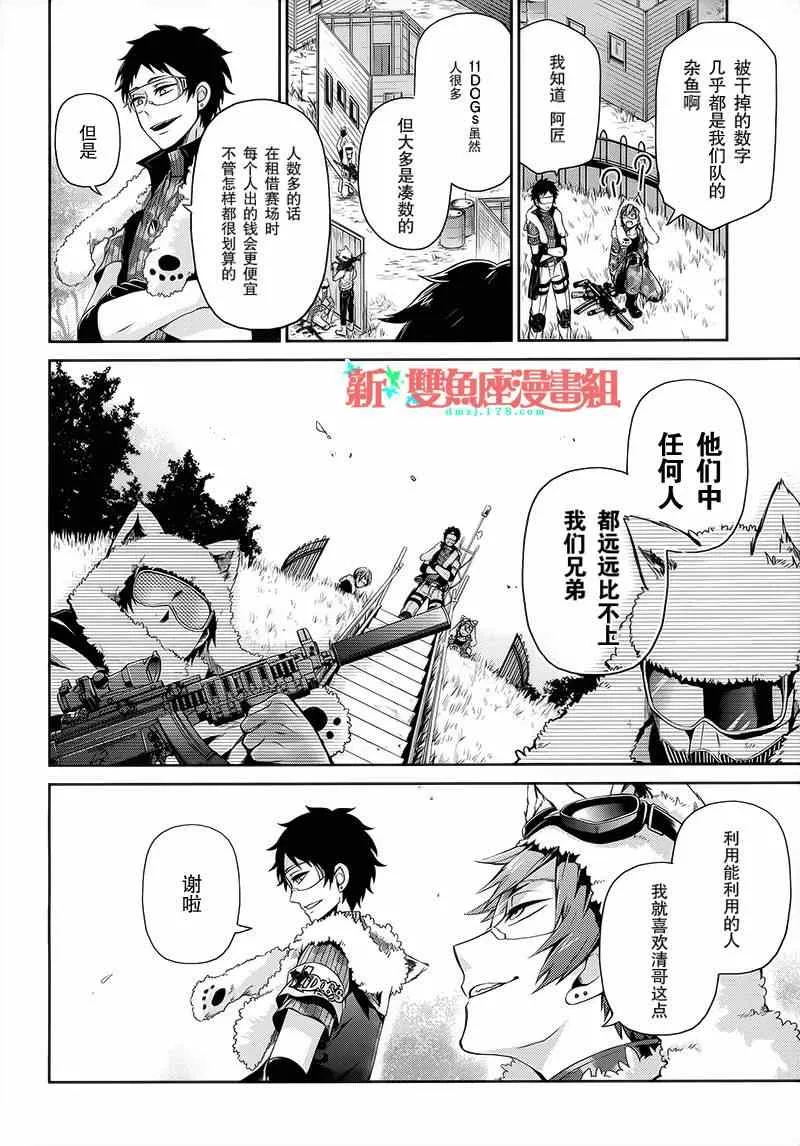 第27话 第34页