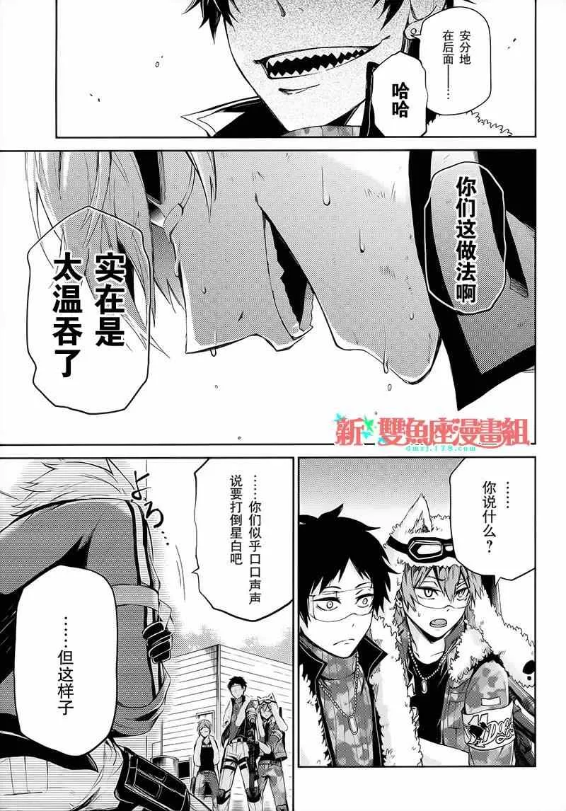 第27话 第41页