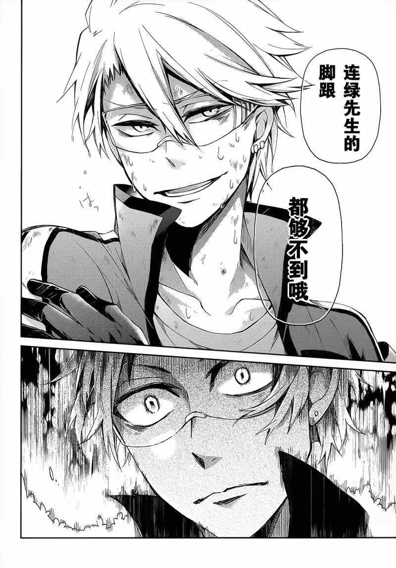 第27话 第42页
