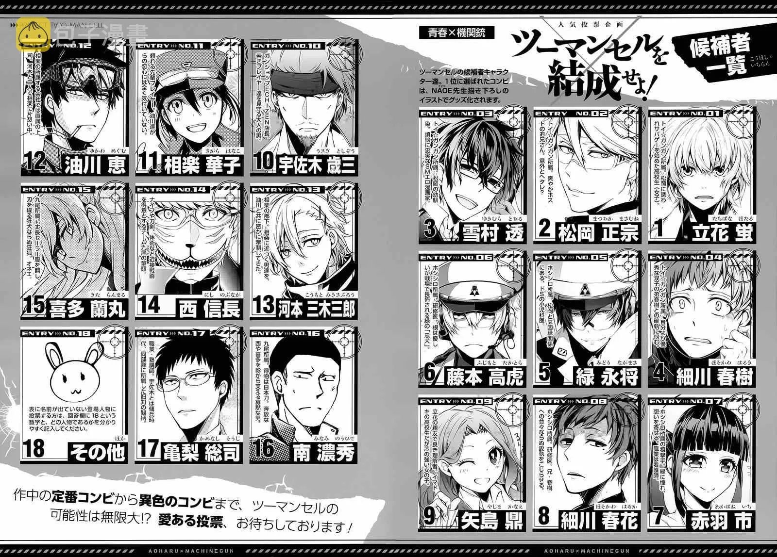 第27话 第51页
