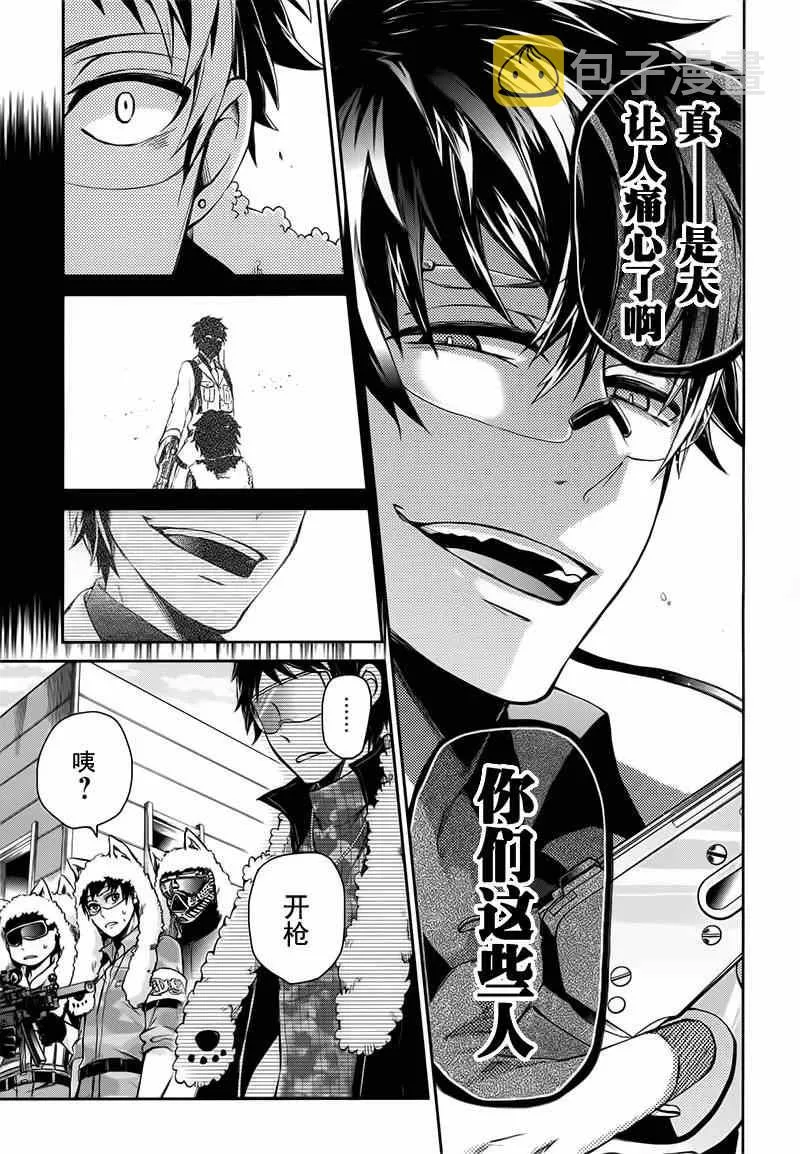 第28话 第11页
