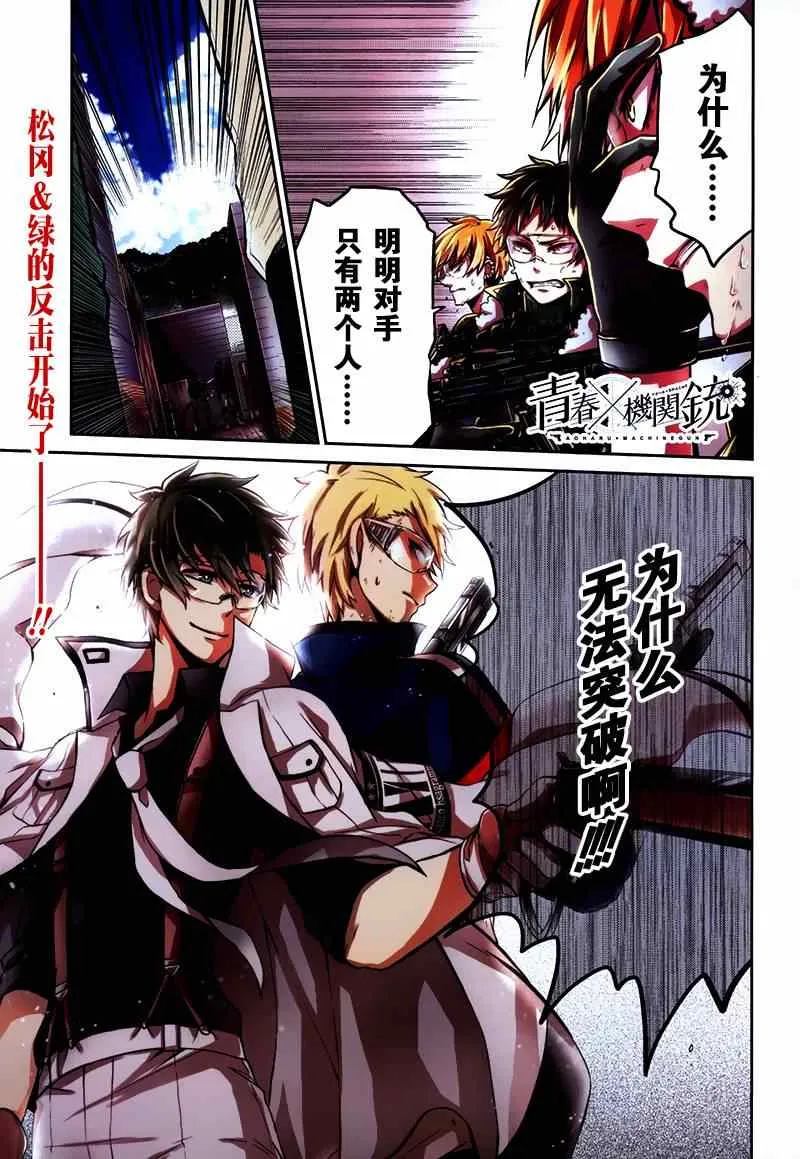 第29话 第2页