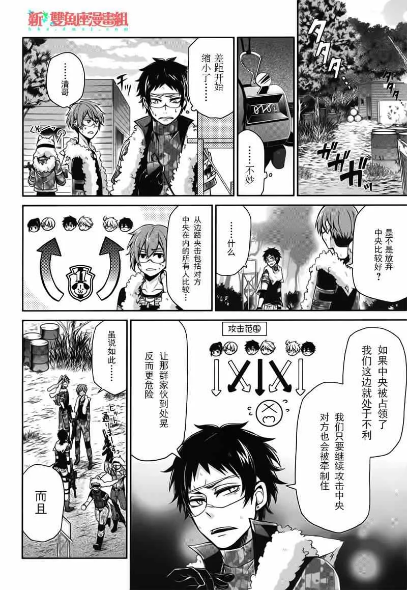 第29话 第4页