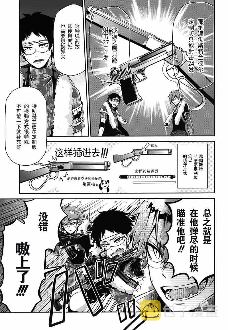 第29话 第5页
