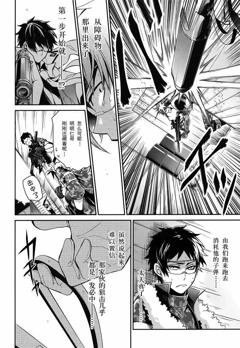 第29话 第8页