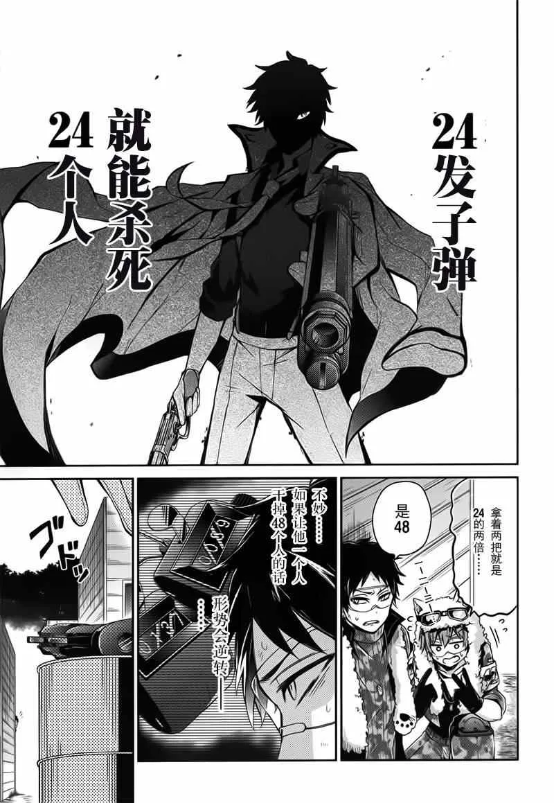 第29话 第9页