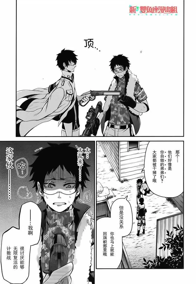 第29话 第13页