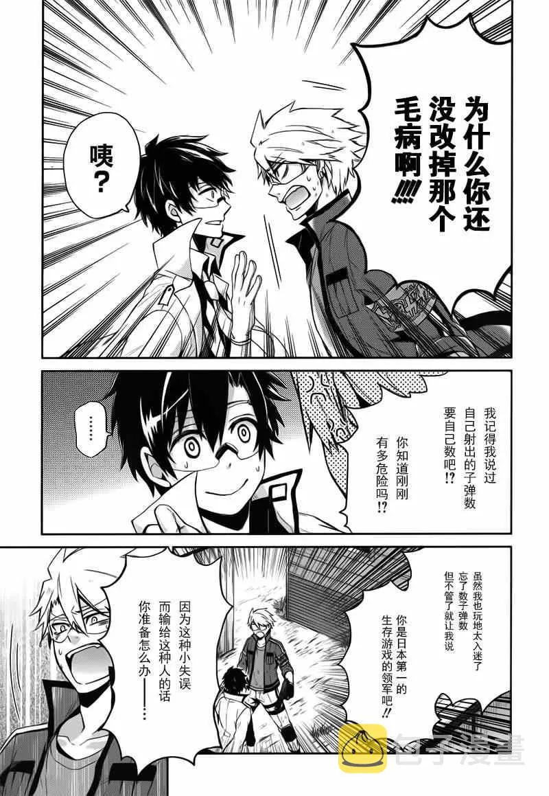 第29话 第17页