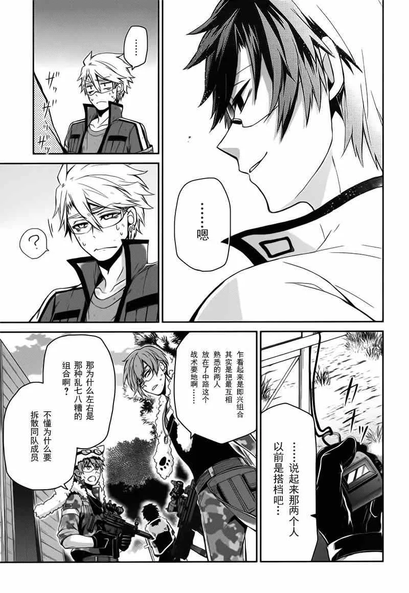 第29话 第19页