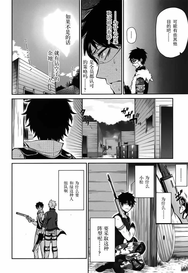 第29话 第20页