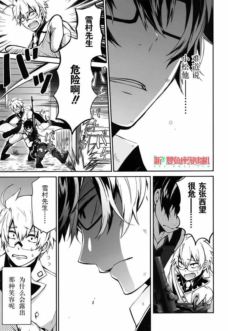 第29话 第21页