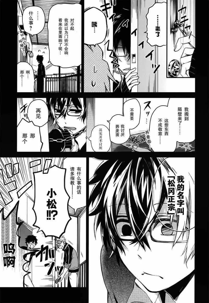 第29话 第23页