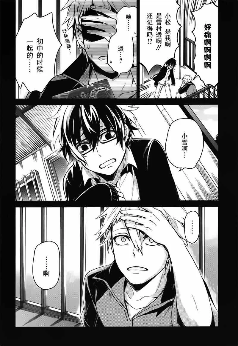 第29话 第24页