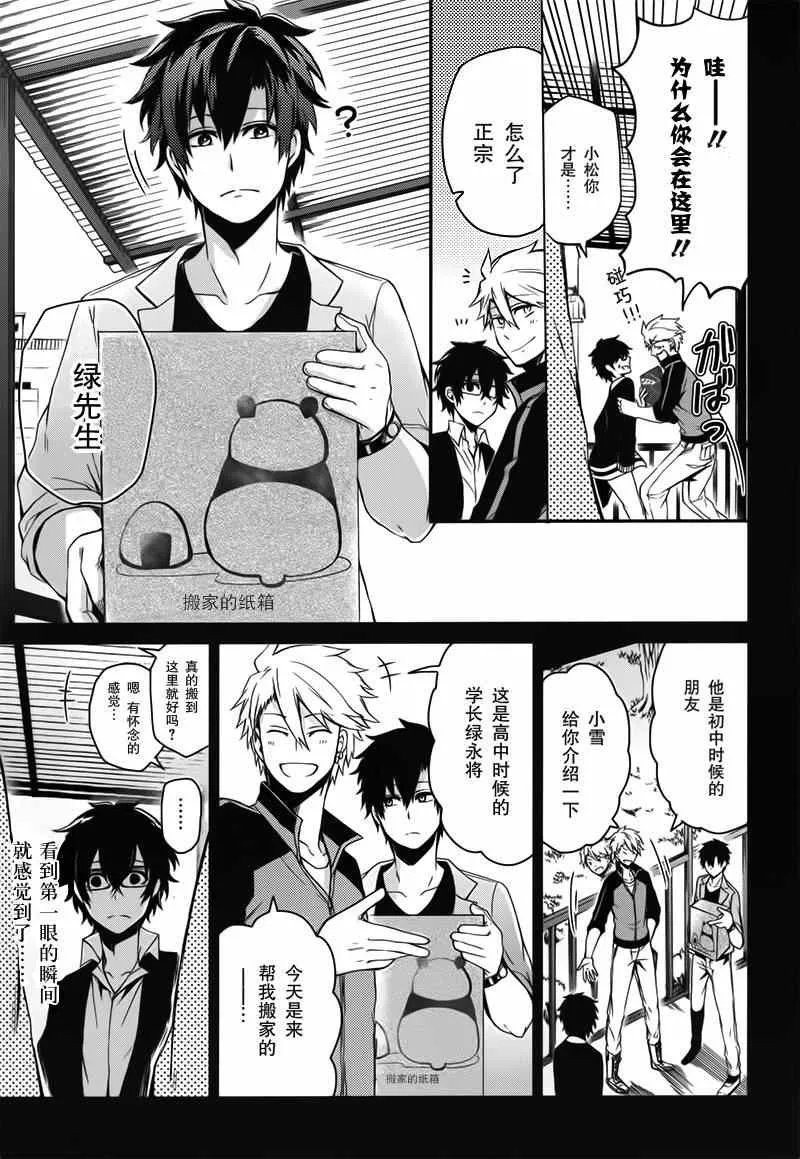 第29话 第25页