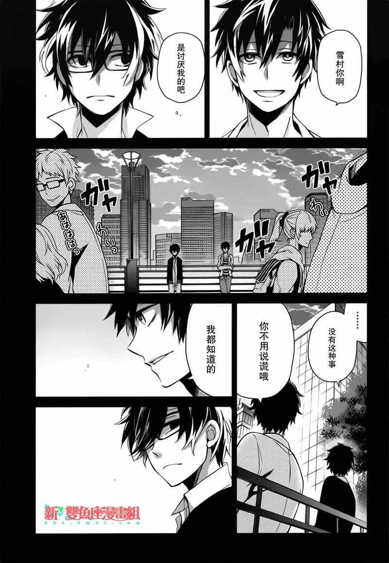 第29话 第27页