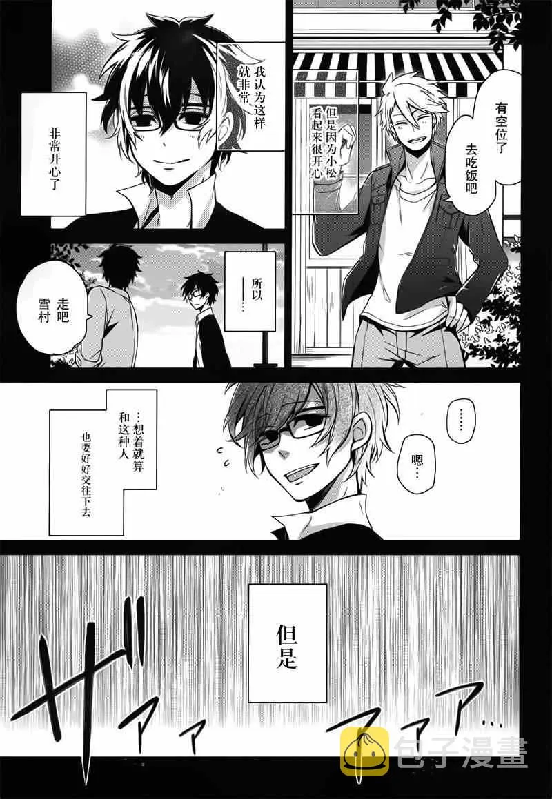第29话 第29页