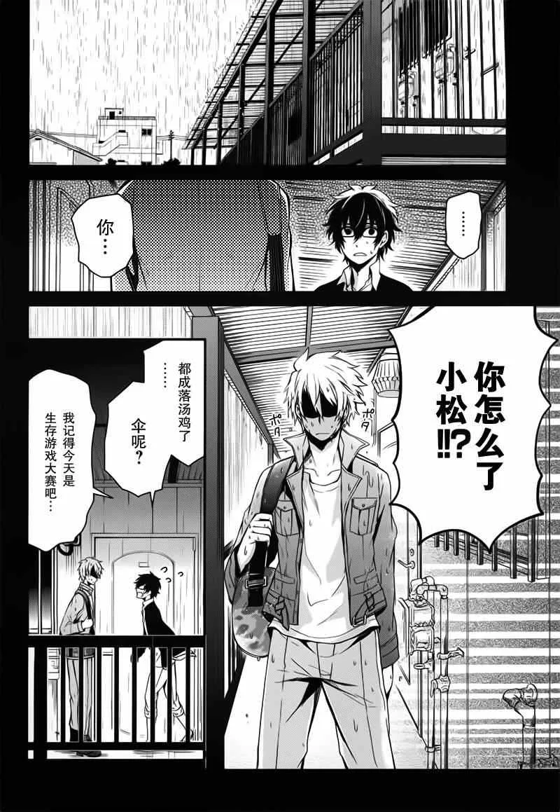 第29话 第30页
