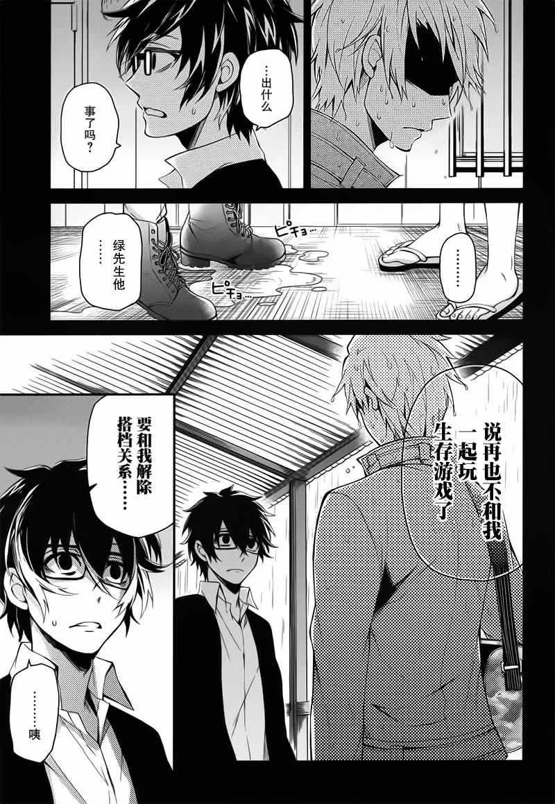 第29话 第31页