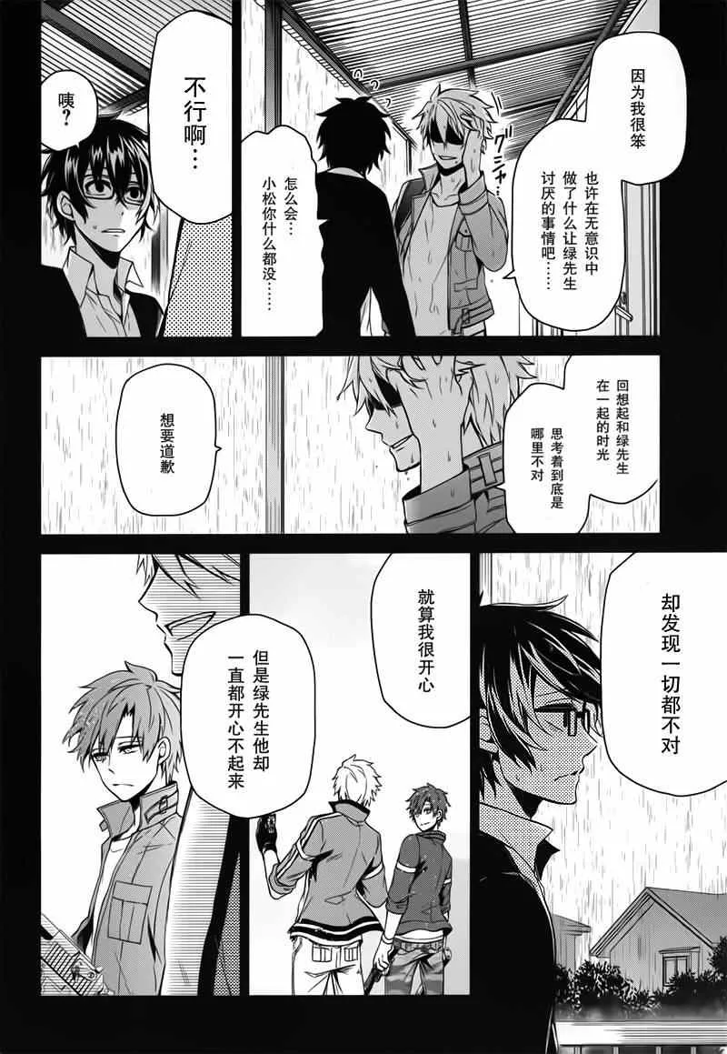 第29话 第32页