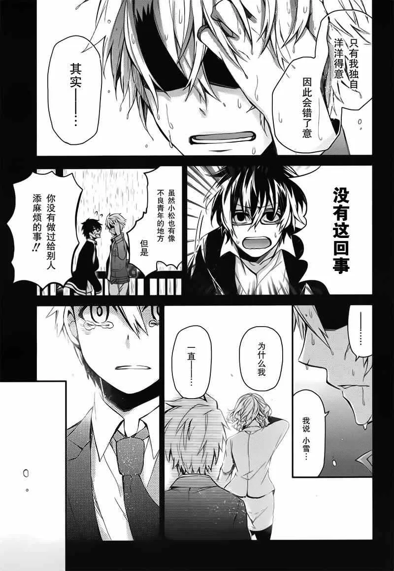 第29话 第33页